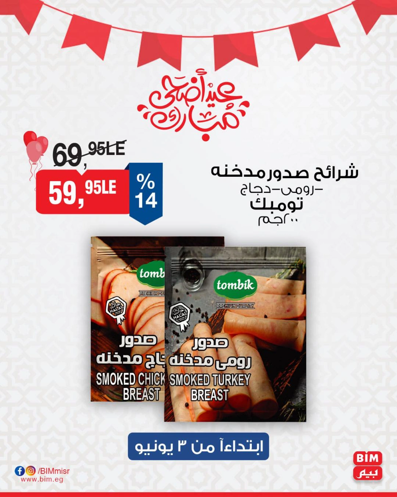 Página 21 en ofertas de 3 días en Mercado BIM Egipto