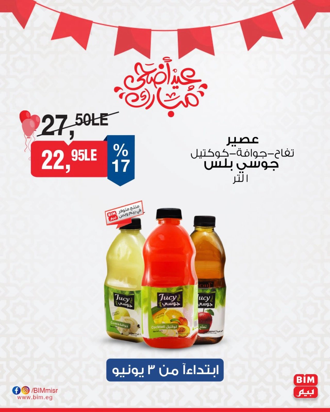 Página 5 en ofertas de 3 días en Mercado BIM Egipto