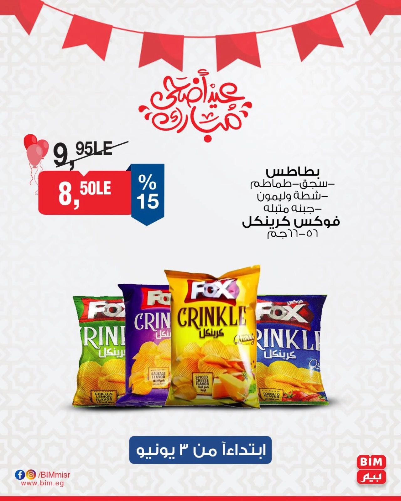 Página 2 en ofertas de 3 días en Mercado BIM Egipto