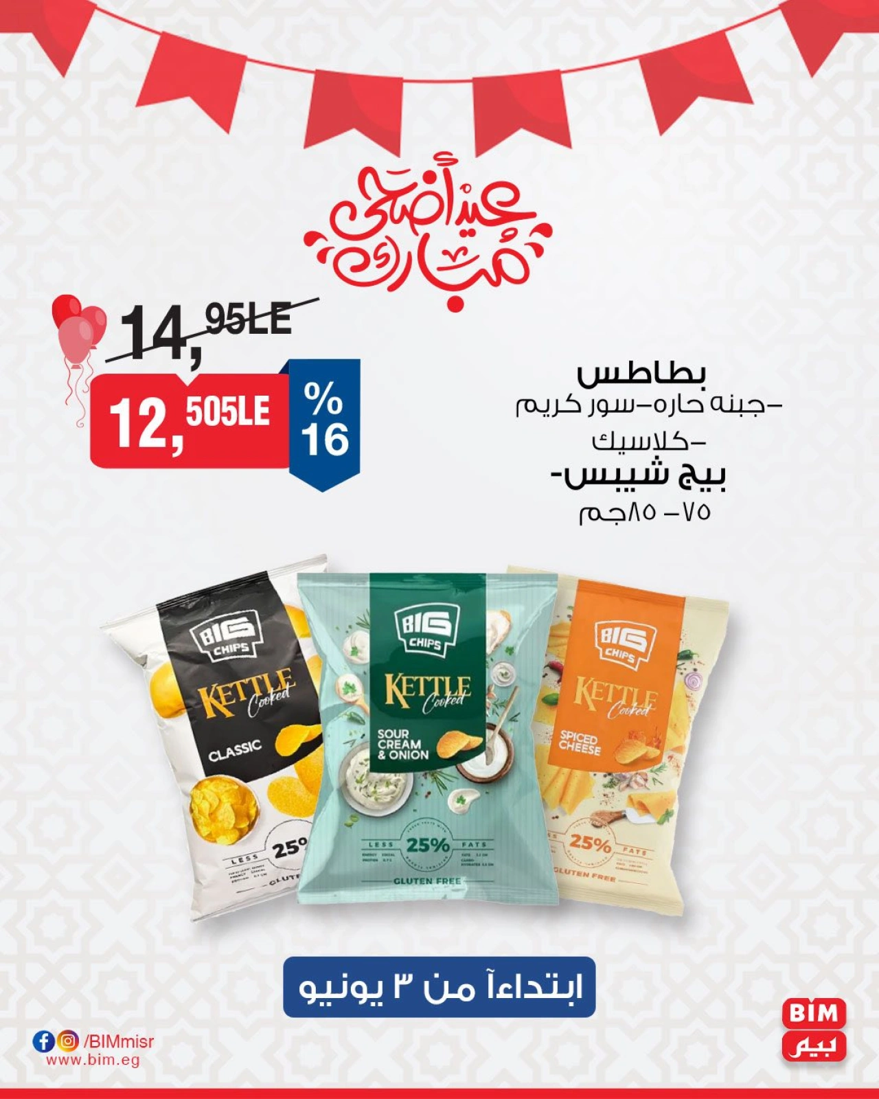 Página 10 en ofertas de 3 días en Mercado BIM Egipto