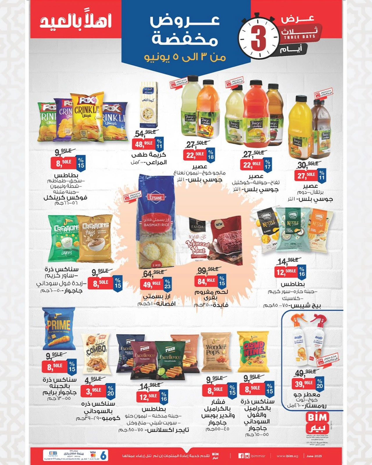Página 1 en ofertas de 3 días en Mercado BIM Egipto