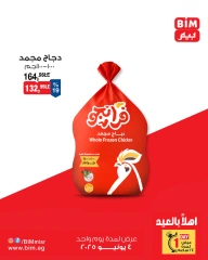 Page 3 dans Offres d'un jour chez Marché du BIM Egypte
