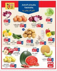 Page 1 dans Offres de légumes et de fruits chez Marché du BIM Egypte