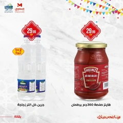 Page 3 dans bonne fête chez Martville Egypte