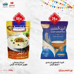 Page 2 dans bonne fête chez Martville Egypte