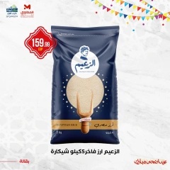 Page 6 dans bonne fête chez Martville Egypte