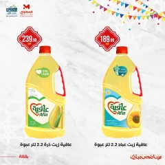 Page 1 dans bonne fête chez El Mahlawy Egypte