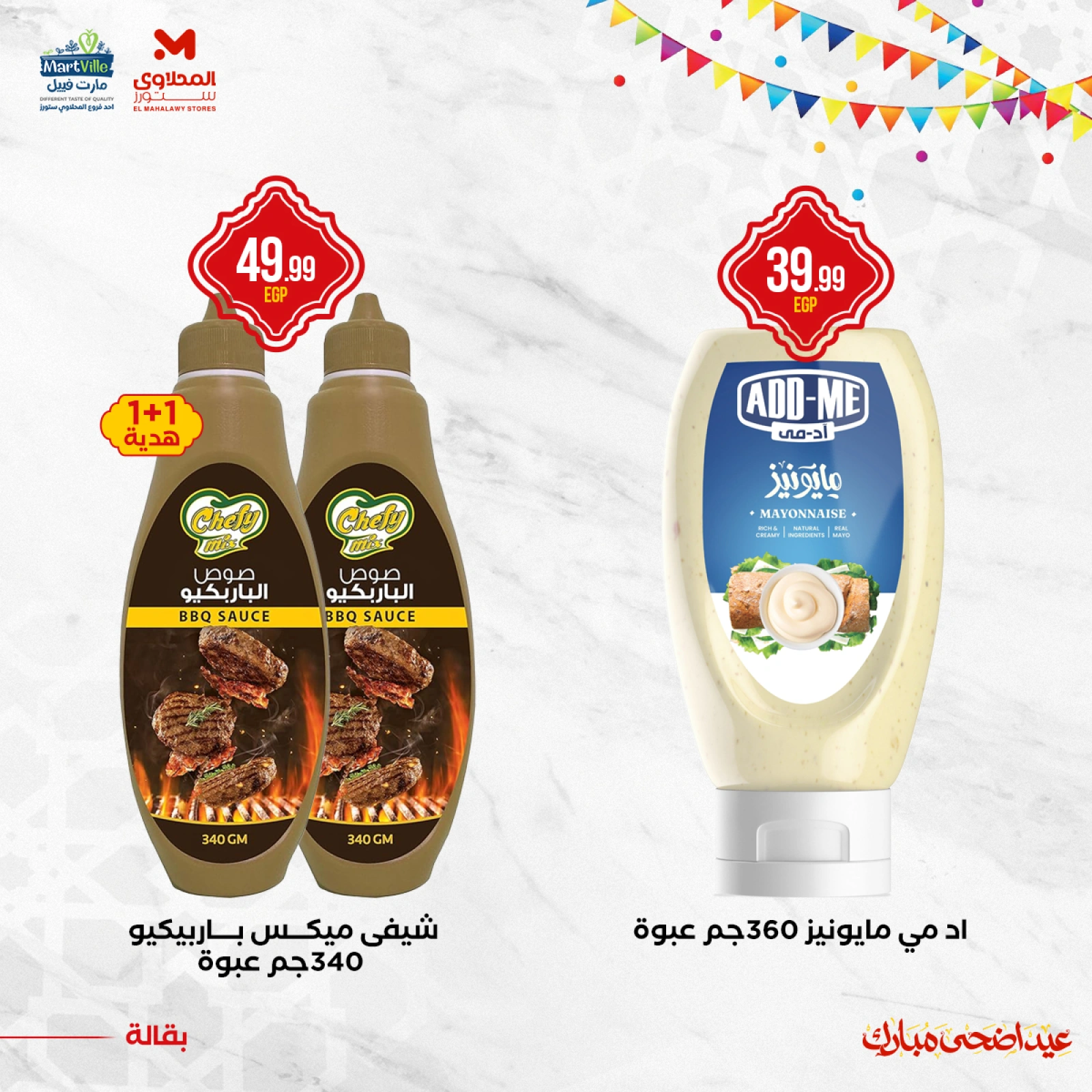 Page 4 dans bonne fête chez El Mahlawy Egypte