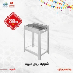 Page 26 dans Offres de grillades chez Martville Egypte