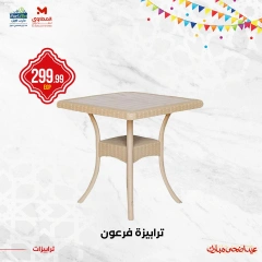 Page 19 dans Offres de grillades chez Martville Egypte