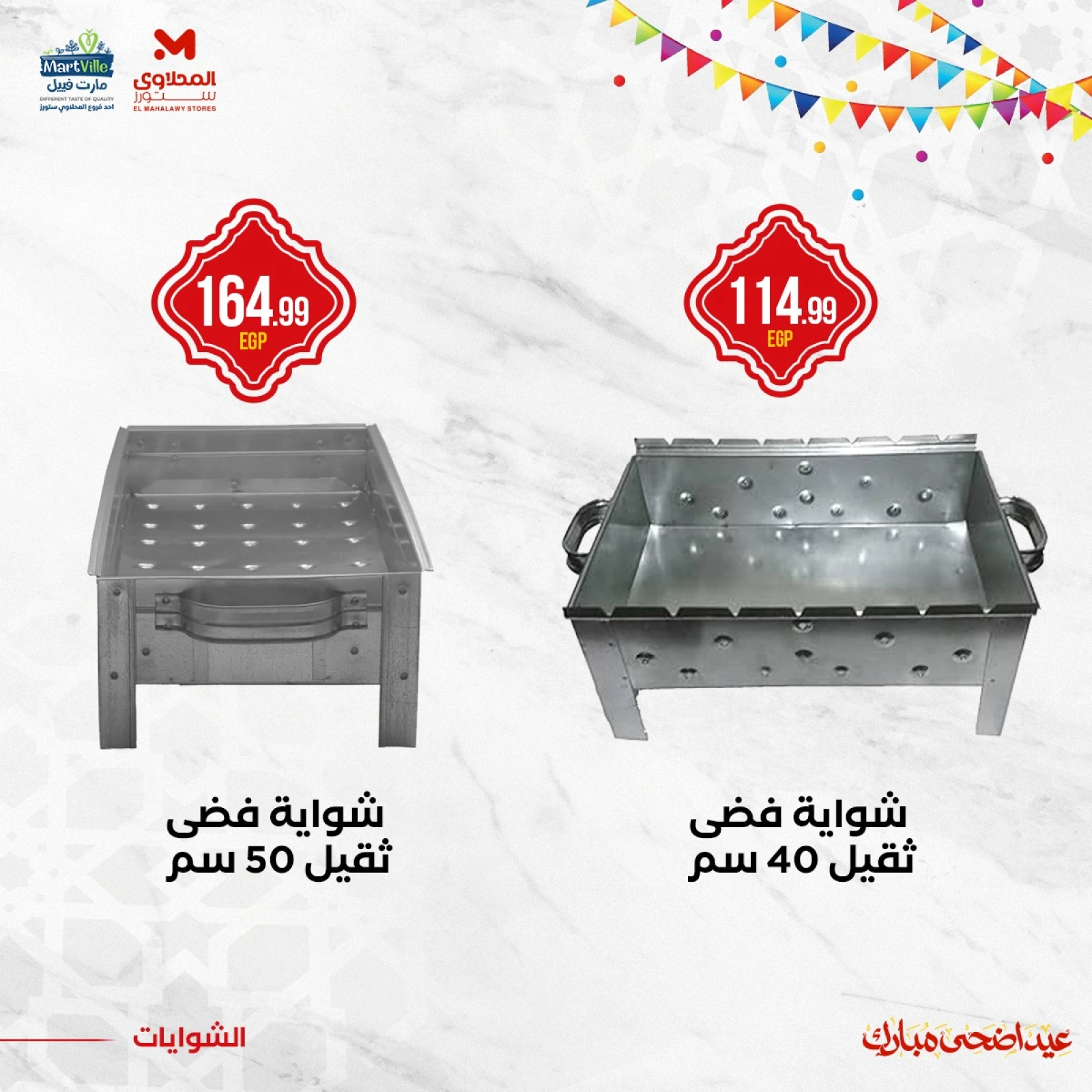 Page 18 dans Offres de grillades chez Martville Egypte