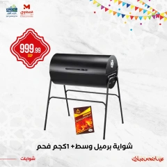 Page 22 dans Offres de grillades chez Martville Egypte