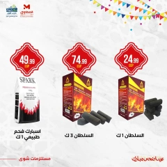 Page 4 dans Offres de grillades chez Martville Egypte