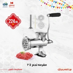Page 6 dans Offres de grillades chez El Mahlawy Egypte