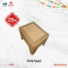Page 23 dans Offres de grillades chez El Mahlawy Egypte