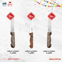 Page 3 dans Offres de grillades chez El Mahlawy Egypte