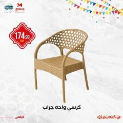 Page 9 dans Offres de grillades chez El Mahlawy Egypte