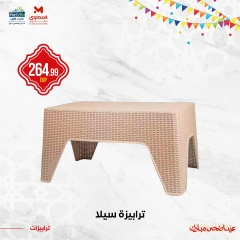 Page 25 dans Offres de grillades chez El Mahlawy Egypte
