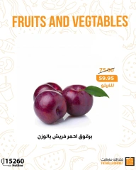 Page 3 dans Offres de fruits et légumes chez Marché Fathallah Egypte