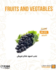 Page 1 dans Offres de fruits et légumes chez Marché Fathallah Egypte