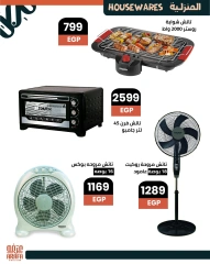 Page 4 dans Offres pour les ménages chez Marché d'Arafa Egypte