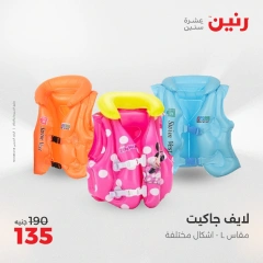 Page 35 dans Offres de pièces décoratives chez Raneen Egypte