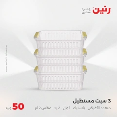 Page 37 dans Offre pour 50 livres seulement chez Raneen Egypte