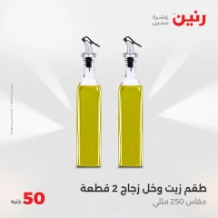 Page 4 dans Offre pour 50 livres seulement chez Raneen Egypte
