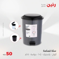 Page 35 dans Offre pour 50 livres seulement chez Raneen Egypte
