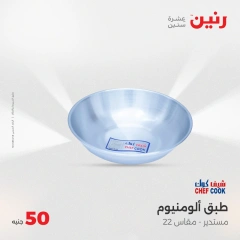 Page 23 dans Offre pour 50 livres seulement chez Raneen Egypte