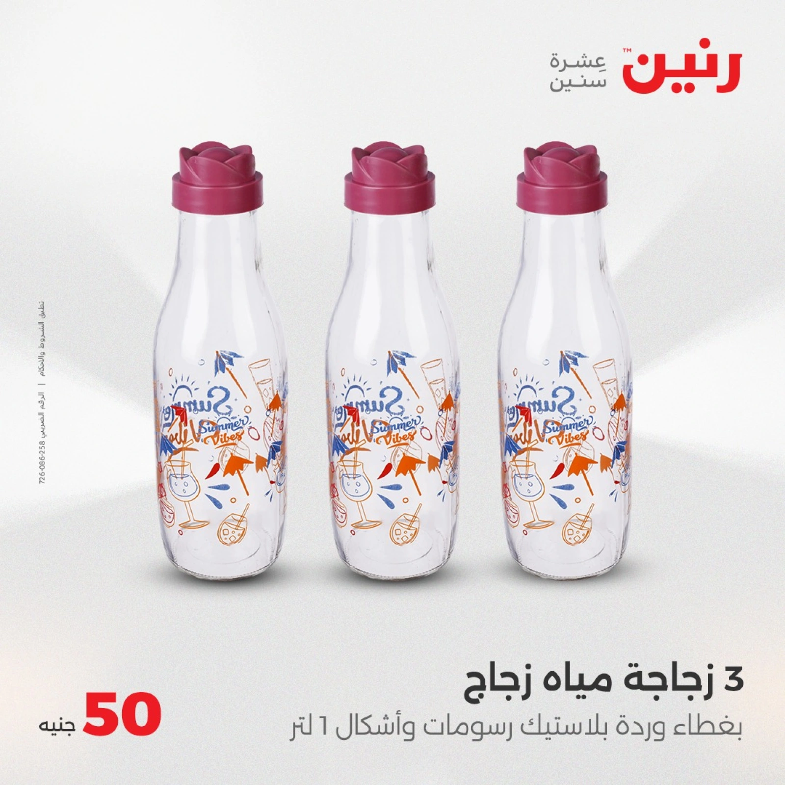 Página 2 en Oferta solo por 50 libras en Raneen Egipto