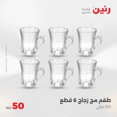 Page 10 dans Offre pour 50 livres seulement chez Raneen Egypte