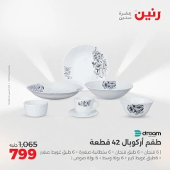 Page 45 dans Offre pour 50 livres seulement chez Raneen Egypte