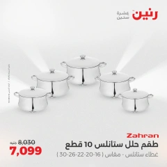 Page 39 dans Offre pour 50 livres seulement chez Raneen Egypte