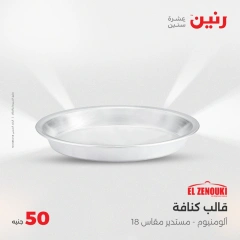 Page 25 dans Offre pour 50 livres seulement chez Raneen Egypte