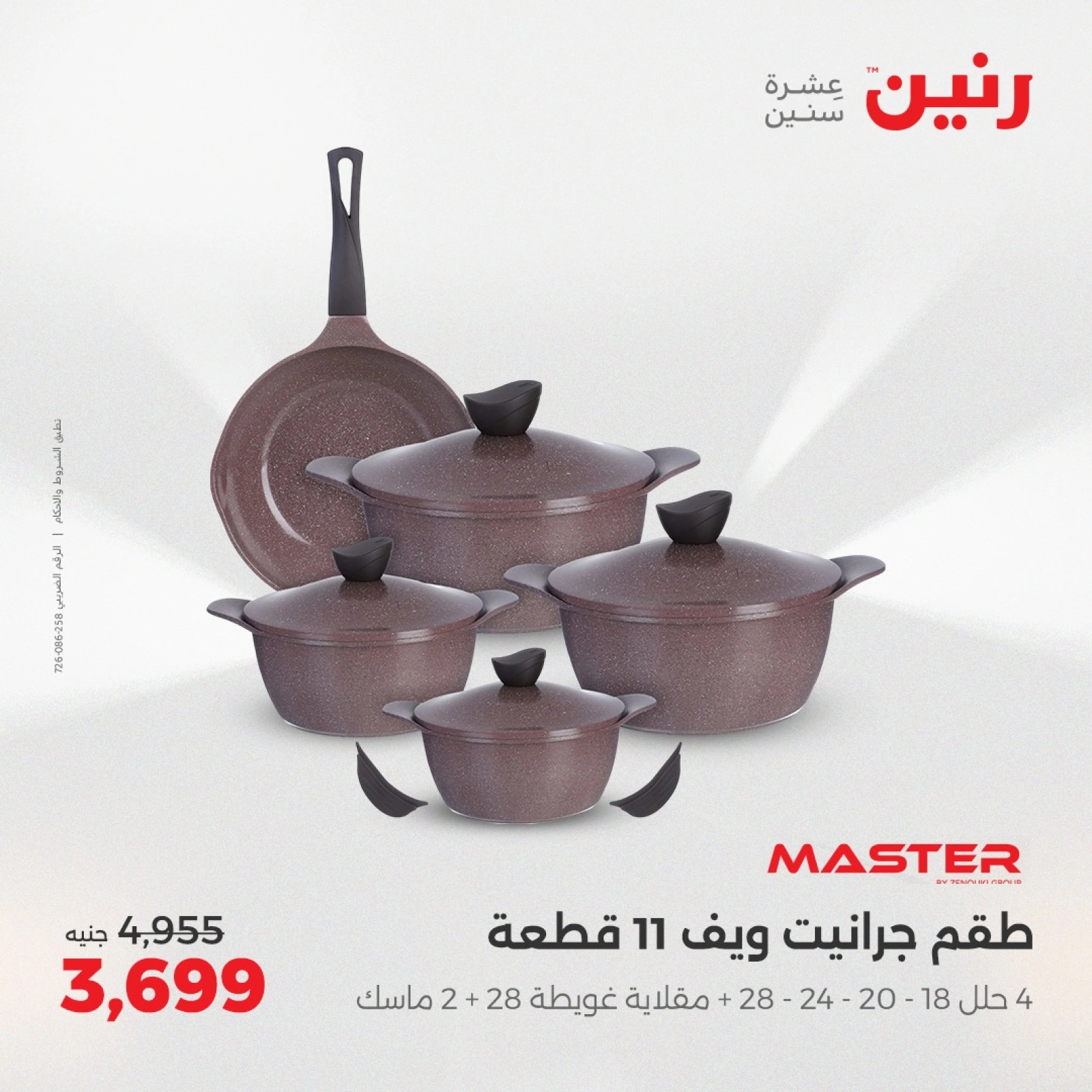 Página 42 en Oferta solo por 50 libras en Raneen Egipto