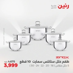 Page 44 dans Offre pour 50 livres seulement chez Raneen Egypte