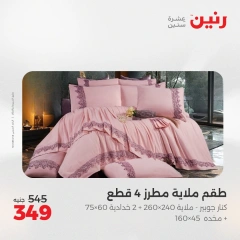 Page 11 dans Offres d'un jour chez Raneen Egypte