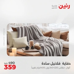 Page 10 dans Offres d'un jour chez Raneen Egypte