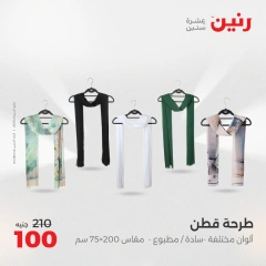 Page 36 dans Offres d'un jour chez Raneen Egypte