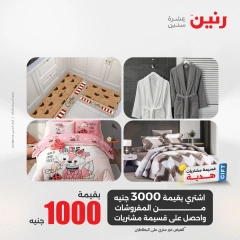 Page 30 dans Offres d'un jour chez Raneen Egypte