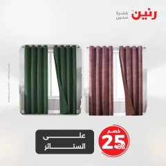 Page 43 dans Offres d'un jour chez Raneen Egypte