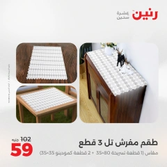 Page 22 dans Offres d'un jour chez Raneen Egypte