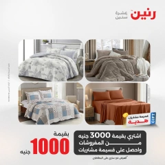 Page 28 dans Offres d'un jour chez Raneen Egypte