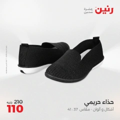 Page 40 dans Offres d'un jour chez Raneen Egypte