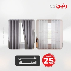Page 6 dans Offres d'un jour chez Raneen Egypte