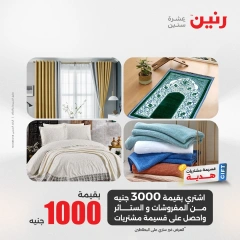 Page 3 dans Offres d'un jour chez Raneen Egypte