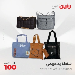 Page 37 dans Offres d'un jour chez Raneen Egypte