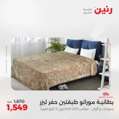 Page 9 dans Offres d'un jour chez Raneen Egypte