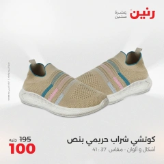 Page 41 dans Offres d'un jour chez Raneen Egypte